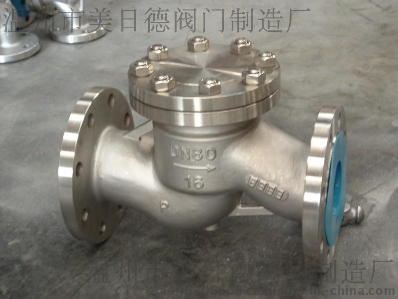 美日德H41W-16P 不锈钢法兰升降式止回阀
