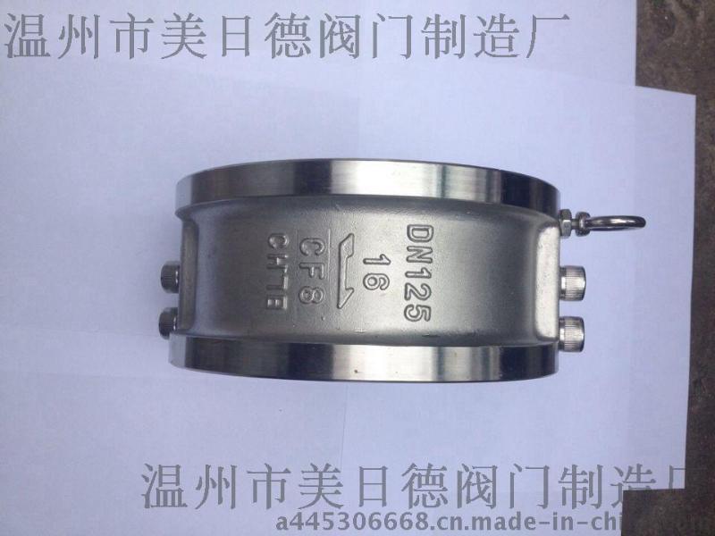 H76W-16P 不锈钢对夹蝶式止回阀