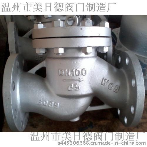 美日德H41H-25C铸钢升降式止回阀
