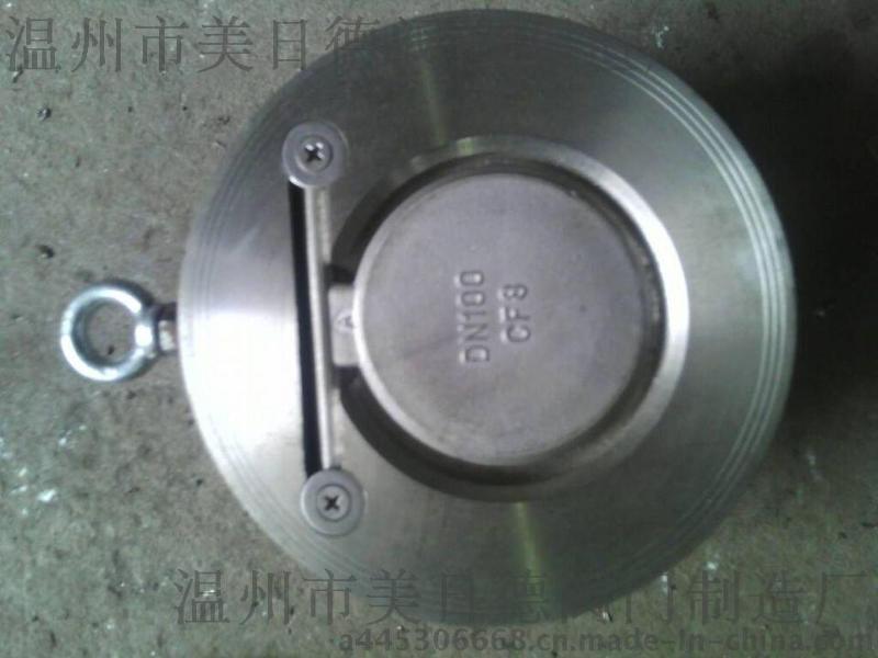 美日德H74W-16P对夹圆片式止回阀